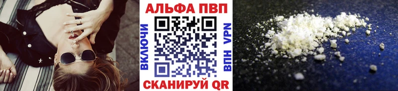 магазин продажи Льгов Alpha-PVP кристаллы