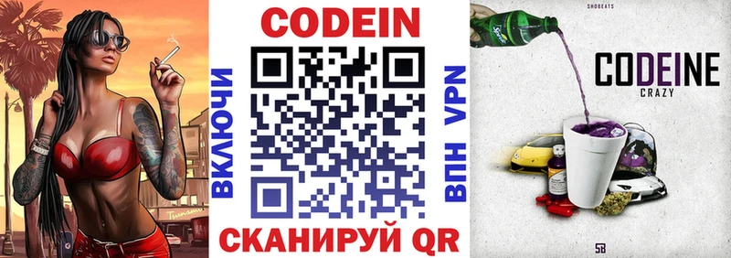 Кодеин напиток Lean (лин)  закладки  Льгов 