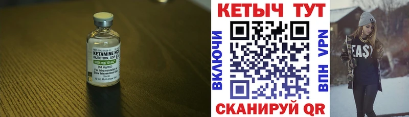 КЕТАМИН VHQ Льгов