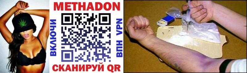 Метадон methadone Льгов